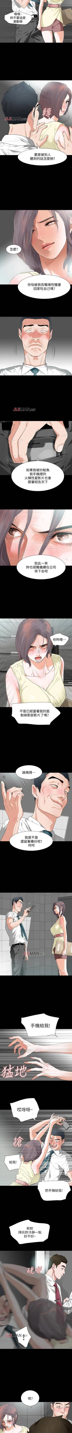 Page 36 of 【已完结】Revenge（作者：P & 朴敏） 第1~25话