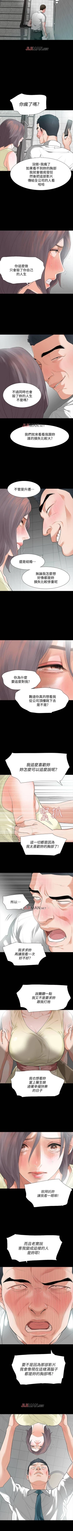 Page 38 of 【已完结】Revenge（作者：P & 朴敏） 第1~25话