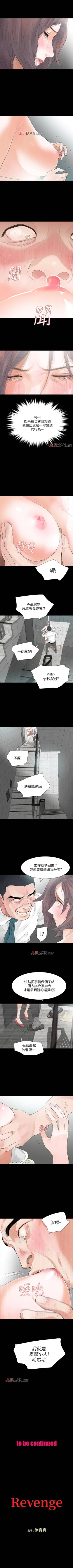 Page 40 of 【已完结】Revenge（作者：P & 朴敏） 第1~25话
