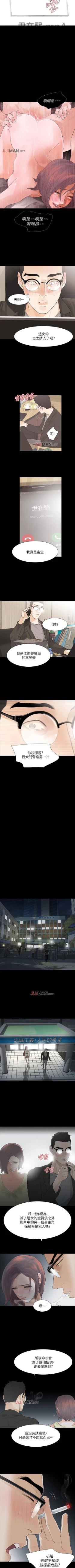 Page 53 of 【已完结】Revenge（作者：P & 朴敏） 第1~25话