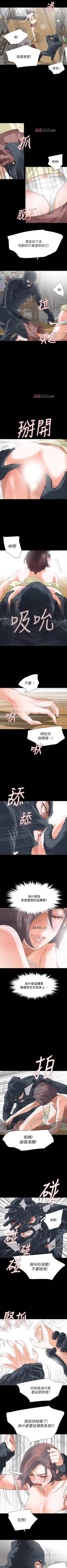 Page 56 of 【已完结】Revenge（作者：P & 朴敏） 第1~25话