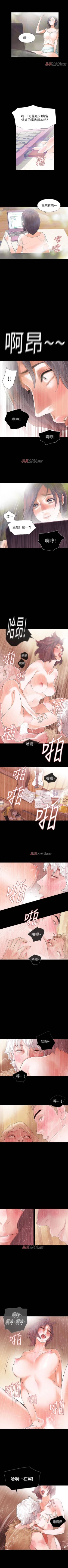 Page 5 of 【已完结】Revenge（作者：P & 朴敏） 第1~25话