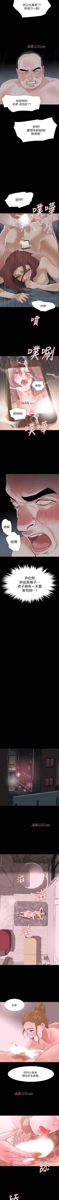 Page 66 of 【已完结】Revenge（作者：P & 朴敏） 第1~25话