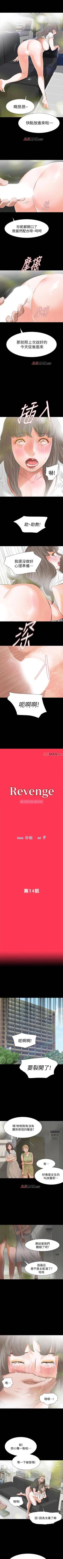 Page 88 of 【已完结】Revenge（作者：P & 朴敏） 第1~25话
