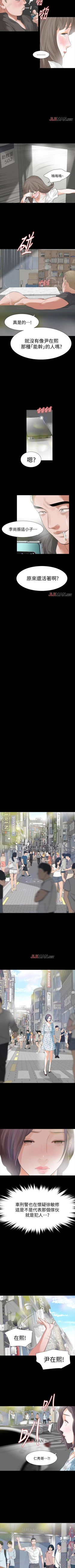 Page 90 of 【已完结】Revenge（作者：P & 朴敏） 第1~25话