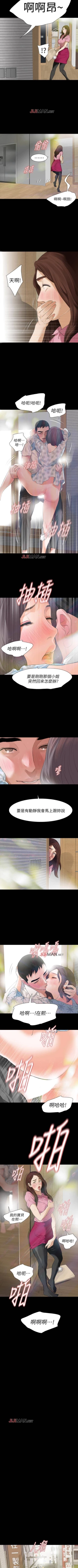 Page 95 of 【已完结】Revenge（作者：P & 朴敏） 第1~25话