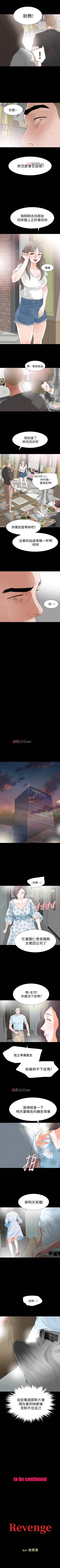 Page 99 of 【已完结】Revenge（作者：P & 朴敏） 第1~25话
