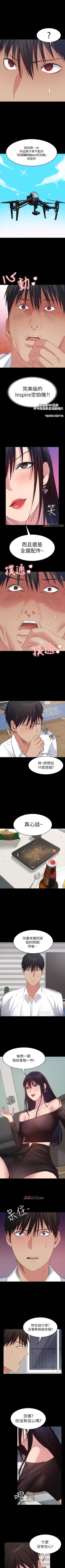 Page 106 of 【已完结】退货女友（作者：MIUMIU & 哈魯娜） 第1~25话