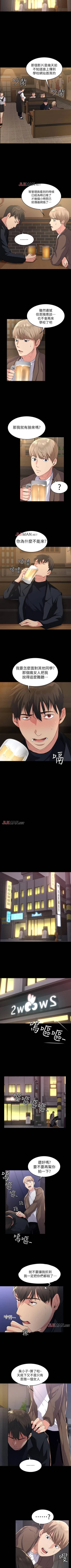 Page 10 of 【已完结】退货女友（作者：MIUMIU & 哈魯娜） 第1~25话