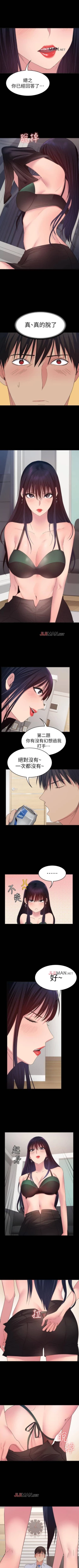 Page 110 of 【已完结】退货女友（作者：MIUMIU & 哈魯娜） 第1~25话