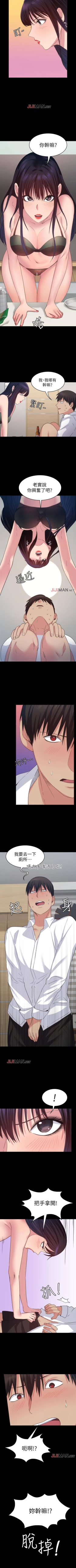 Page 113 of 【已完结】退货女友（作者：MIUMIU & 哈魯娜） 第1~25话