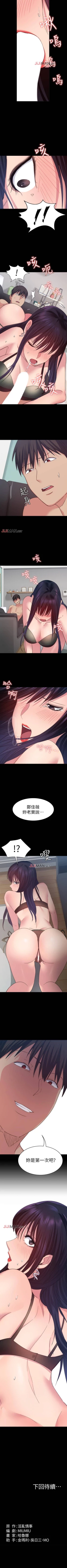 Page 120 of 【已完结】退货女友（作者：MIUMIU & 哈魯娜） 第1~25话