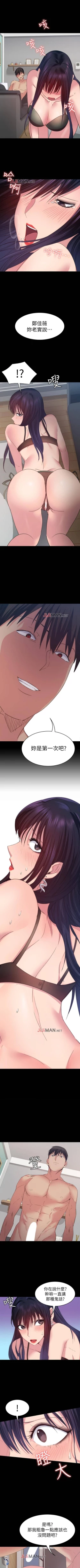 Page 121 of 【已完结】退货女友（作者：MIUMIU & 哈魯娜） 第1~25话