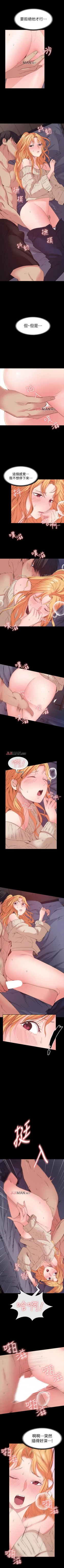 Page 124 of 【已完结】退货女友（作者：MIUMIU & 哈魯娜） 第1~25话