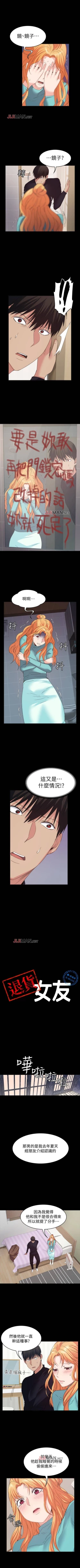 Page 133 of 【已完结】退货女友（作者：MIUMIU & 哈魯娜） 第1~25话