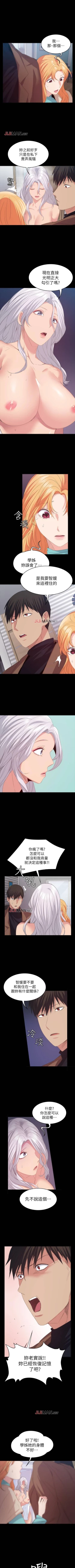 Page 147 of 【已完结】退货女友（作者：MIUMIU & 哈魯娜） 第1~25话