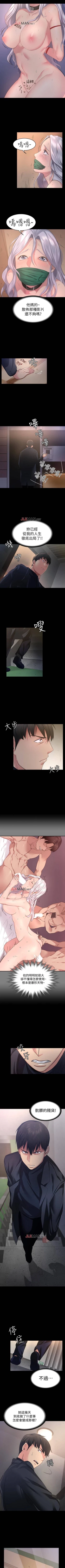 Page 14 of 【已完结】退货女友（作者：MIUMIU & 哈魯娜） 第1~25话