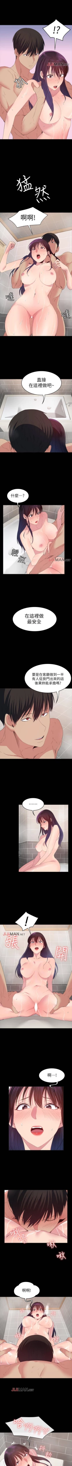 Page 155 of 【已完结】退货女友（作者：MIUMIU & 哈魯娜） 第1~25话