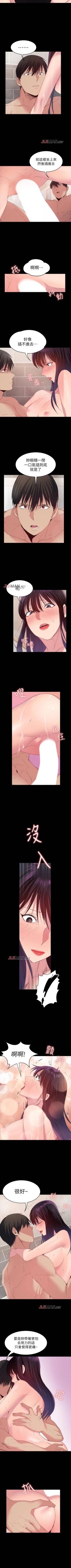 Page 157 of 【已完结】退货女友（作者：MIUMIU & 哈魯娜） 第1~25话