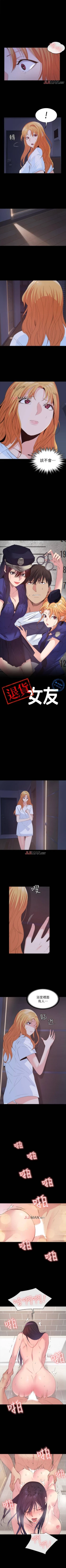 Page 160 of 【已完结】退货女友（作者：MIUMIU & 哈魯娜） 第1~25话