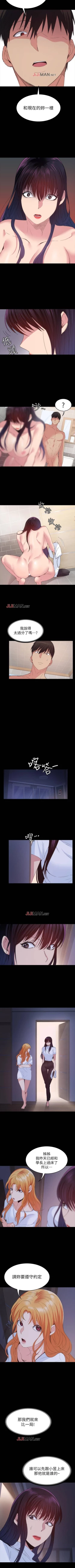 Page 163 of 【已完结】退货女友（作者：MIUMIU & 哈魯娜） 第1~25话