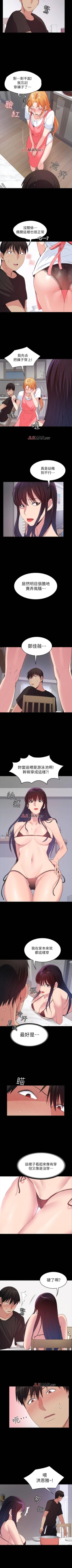 Page 165 of 【已完结】退货女友（作者：MIUMIU & 哈魯娜） 第1~25话