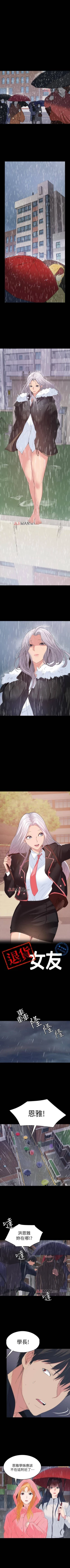 Page 167 of 【已完结】退货女友（作者：MIUMIU & 哈魯娜） 第1~25话