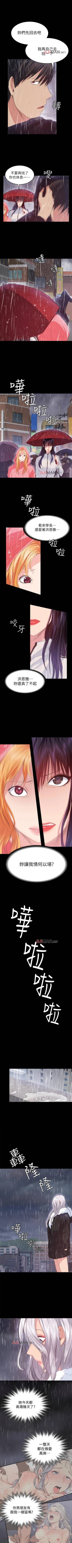 Page 169 of 【已完结】退货女友（作者：MIUMIU & 哈魯娜） 第1~25话