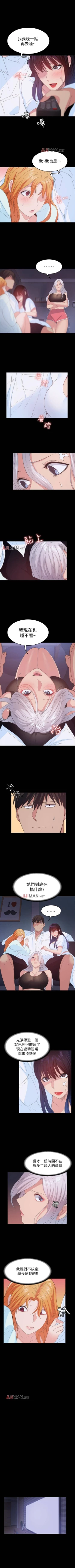 Page 176 of 【已完结】退货女友（作者：MIUMIU & 哈魯娜） 第1~25话