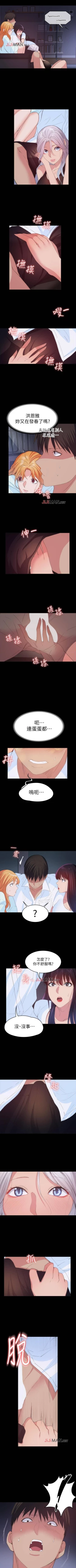 Page 177 of 【已完结】退货女友（作者：MIUMIU & 哈魯娜） 第1~25话