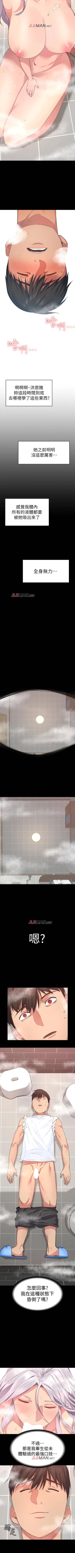 Page 25 of 【已完结】退货女友（作者：MIUMIU & 哈魯娜） 第1~25话