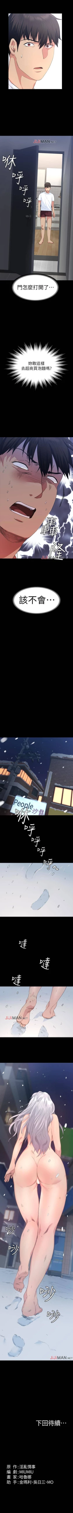 Page 29 of 【已完结】退货女友（作者：MIUMIU & 哈魯娜） 第1~25话