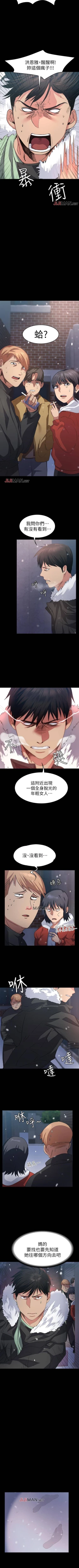 Page 34 of 【已完结】退货女友（作者：MIUMIU & 哈魯娜） 第1~25话