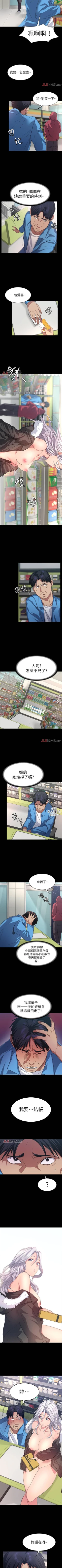 Page 43 of 【已完结】退货女友（作者：MIUMIU & 哈魯娜） 第1~25话