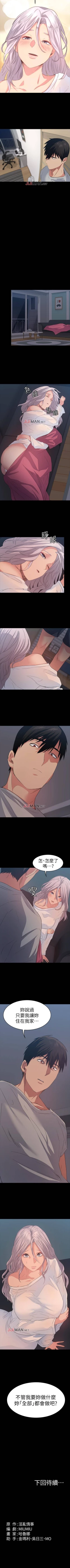 Page 53 of 【已完结】退货女友（作者：MIUMIU & 哈魯娜） 第1~25话