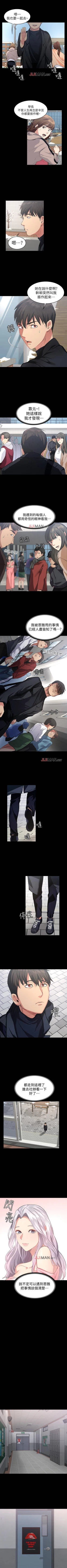 Page 5 of 【已完结】退货女友（作者：MIUMIU & 哈魯娜） 第1~25话