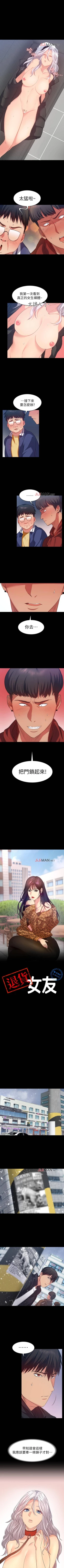 Page 67 of 【已完结】退货女友（作者：MIUMIU & 哈魯娜） 第1~25话