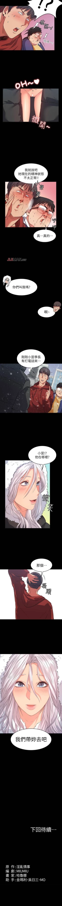 Page 73 of 【已完结】退货女友（作者：MIUMIU & 哈魯娜） 第1~25话