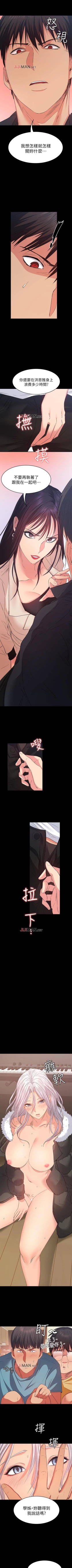 Page 79 of 【已完结】退货女友（作者：MIUMIU & 哈魯娜） 第1~25话