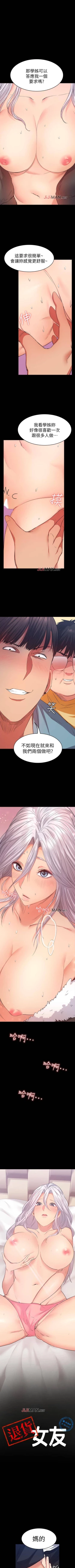 Page 81 of 【已完结】退货女友（作者：MIUMIU & 哈魯娜） 第1~25话