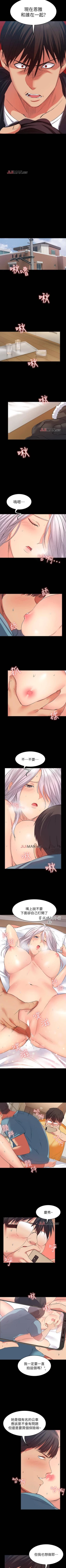 Page 83 of 【已完结】退货女友（作者：MIUMIU & 哈魯娜） 第1~25话