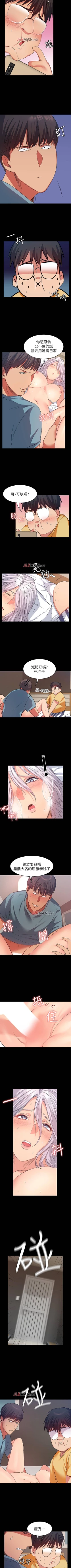 Page 84 of 【已完结】退货女友（作者：MIUMIU & 哈魯娜） 第1~25话