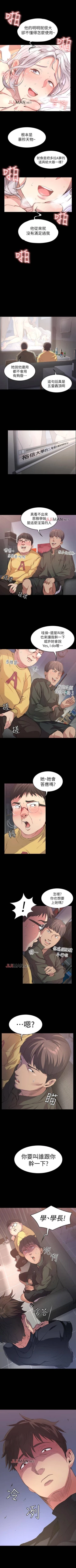 Page 8 of 【已完结】退货女友（作者：MIUMIU & 哈魯娜） 第1~25话