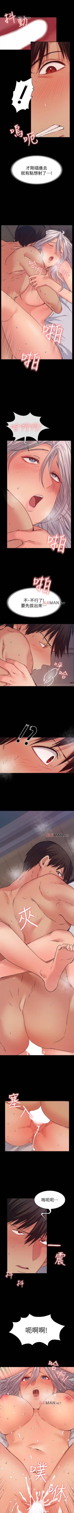 Page 94 of 【已完结】退货女友（作者：MIUMIU & 哈魯娜） 第1~25话