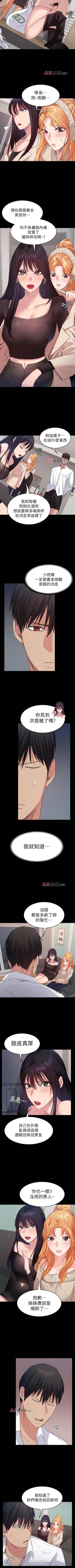 Page 99 of 【已完结】退货女友（作者：MIUMIU & 哈魯娜） 第1~25话