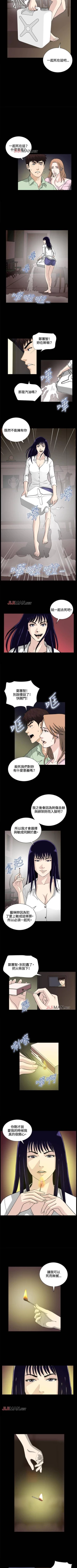 Page 104 of 【已完结】危险性游戏（作者：安藝 & 鄭某） 第1~25话