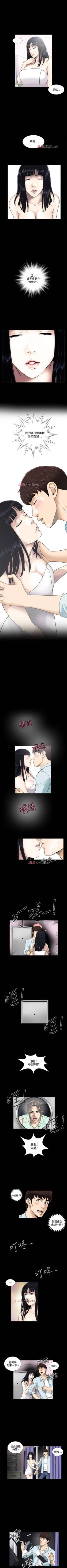 Page 10 of 【已完结】危险性游戏（作者：安藝 & 鄭某） 第1~25话