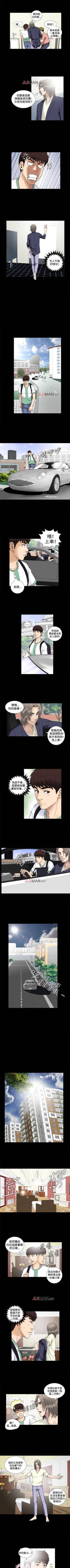 Page 14 of 【已完结】危险性游戏（作者：安藝 & 鄭某） 第1~25话