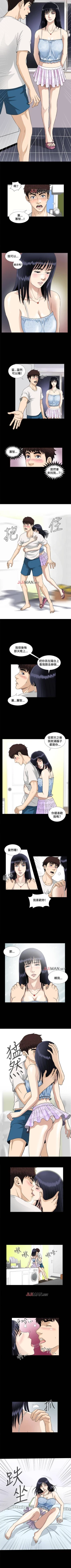 Page 22 of 【已完结】危险性游戏（作者：安藝 & 鄭某） 第1~25话