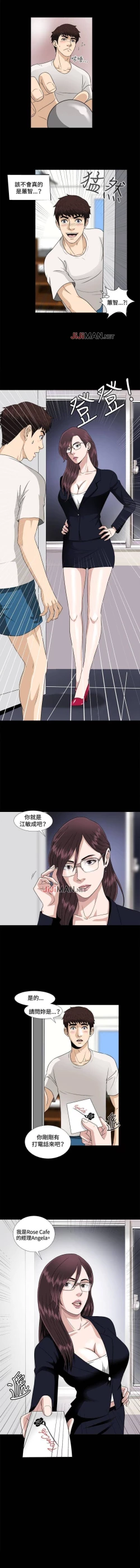 Page 24 of 【已完结】危险性游戏（作者：安藝 & 鄭某） 第1~25话